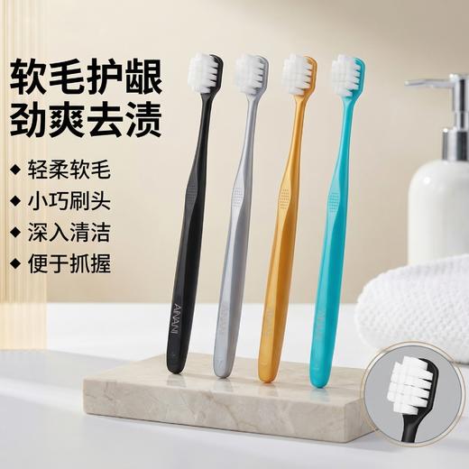 迪拜6代升级版艾纳尼牙刷 羽柔牙刷软毛宽幅极细成人家用手动清洁牙龈牙齿 【中欧班列精选】 商品图1