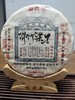 5月13日上午9点【超级福袋】章昇号产品超级捡漏秒杀，120元随意发五饼茶，其中比含刮风寨产品，全部为生茶全部为357克茶饼，超级捡漏拼手速抢购 商品缩略图5