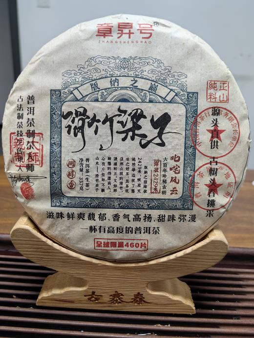 5月13日上午9点【超级福袋】章昇号产品超级捡漏秒杀，120元随意发五饼茶，其中比含刮风寨产品，全部为生茶全部为357克茶饼，超级捡漏拼手速抢购 商品图5