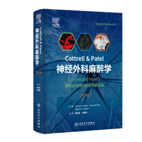【预售】Cottrell & Patel 神经外科麻醉学 (第7版)