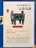 《典耀中华》（全4册）畅销300万册，现象级青少年家国读本，院士故事+时代楷模+国宝档案+大国重器，塑品格、立自信、养格局，一套书让孩子读懂“中国底气”！ 商品缩略图6