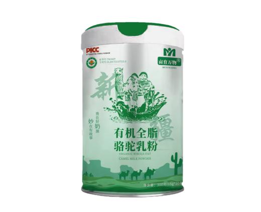 【认准新国标】亩育万物有机全脂骆驼乳粉 奶粉冲饮 双有机 高蛋白 300g（15g*20条）/罐 商品图9
