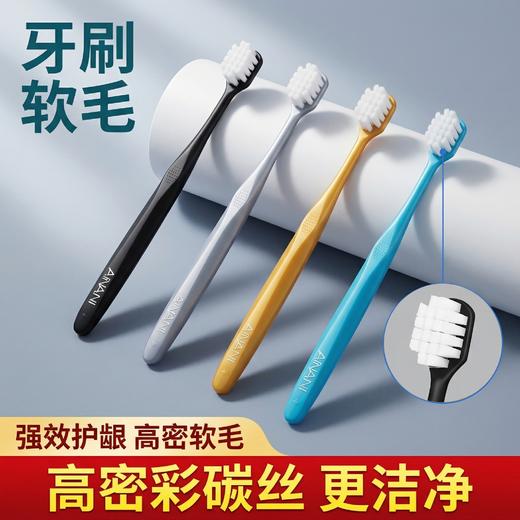 迪拜6代升级版艾纳尼牙刷 羽柔牙刷软毛宽幅极细成人家用手动清洁牙龈牙齿 【中欧班列精选】 商品图3