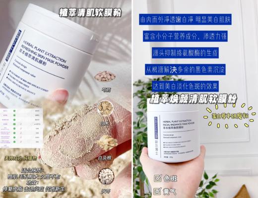 研尔博士-清肌/焕颜肤软膜粉250g  软膜粉 商品图0