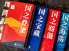 《典耀中华》（全4册）畅销300万册，现象级青少年家国读本，院士故事+时代楷模+国宝档案+大国重器，塑品格、立自信、养格局，一套书让孩子读懂“中国底气”！ 商品缩略图9