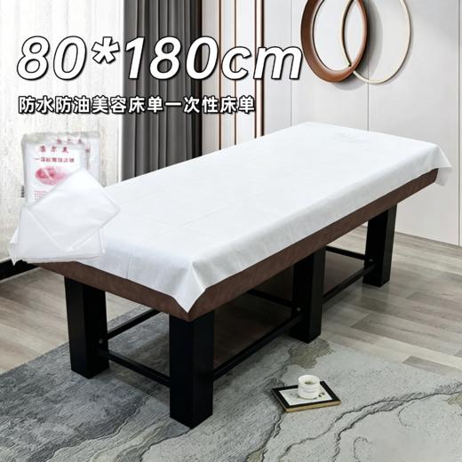 康尔美504防水防油美容床单一次性床单，10条80*180 商品图0