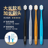 迪拜6代升级版艾纳尼牙刷 羽柔牙刷软毛宽幅极细成人家用手动清洁牙龈牙齿 【中欧班列精选】 商品缩略图4