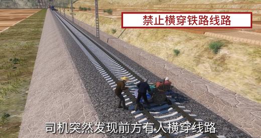 978-7-88712-381-7 铁路路外安全警示教育宣传片 商品图3