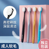 迪拜6代升级版艾纳尼牙刷 羽柔牙刷软毛宽幅极细成人家用手动清洁牙龈牙齿 【中欧班列精选】 商品缩略图2