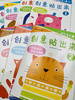 绝版羊毛!邦臣《创意贴出来》1-8(全8册)★ 商品缩略图1