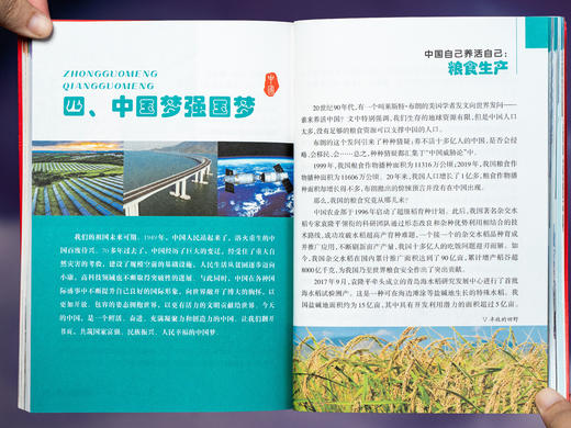 《典耀中华》（全4册）畅销300万册，现象级青少年家国读本，院士故事+时代楷模+国宝档案+大国重器，塑品格、立自信、养格局，一套书让孩子读懂“中国底气”！ 商品图5