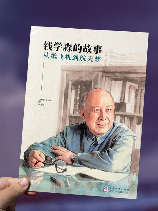 《典耀中华》（全4册）畅销300万册，现象级青少年家国读本，院士故事+时代楷模+国宝档案+大国重器，塑品格、立自信、养格局，一套书让孩子读懂“中国底气”！ 商品图7