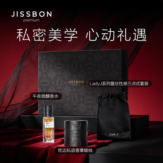 【情趣礼盒】至臻体验探索亲密美学仪式杰士邦感官之境高定礼盒 商品图1
