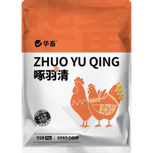 华畜啄羽清1kg 羽毛光亮丰满 卖相好 禽用饲料添加剂 商品图7
