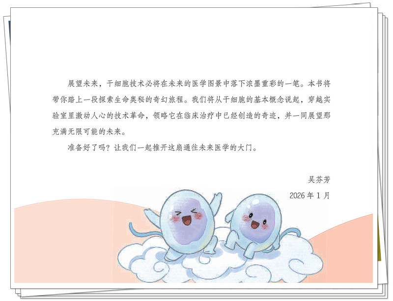 序言2.jpg