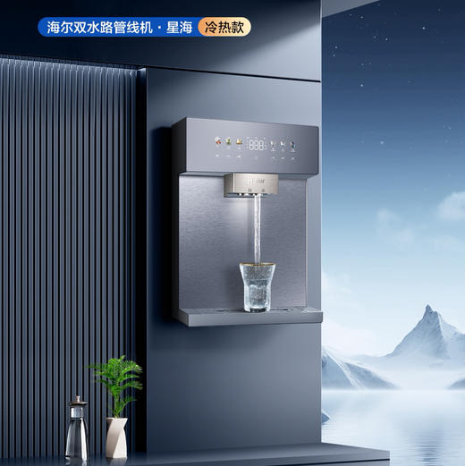 海尔（Haier）管线机 HGDZ-SFV7U1（冷热款） 商品图3