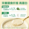 【三枪推荐】拾沃有机高纤燕麦麸营养早餐代餐麦片有机食品冲泡即食 15条/盒 商品缩略图4