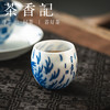 茶香记画堂春山海经当康杯陶瓷茶杯80ml青花手绘主人杯茶室茶具 商品缩略图3