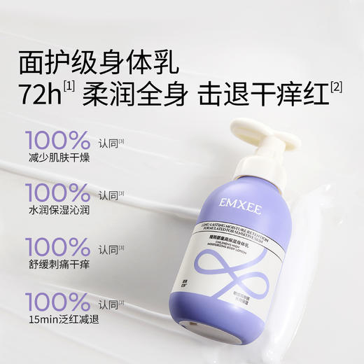 【洗浴用品】嫚熙婴儿润肤乳宝宝身体乳新生婴幼儿保湿滋润面霜男女儿童保湿霜 商品图3