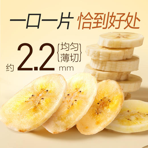 【满299减210】百草味-香蕉脆片75g  香甜薄脆，办公室休闲网红零食 商品图1
