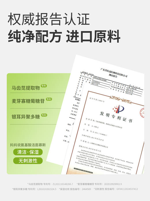 【会员价 · 洁面慕斯】妈妈说 · 青少年洁面慕斯 洗面奶控油粉刺净痘螨青春期专用学生 商品图1