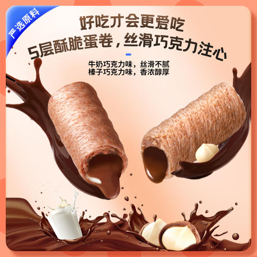 【秒杀】未零5盒奇奥巧巧克力卷心乐42g儿童零食（有效期至26.08.28）（本条链接不参与全场满赠） 商品图1