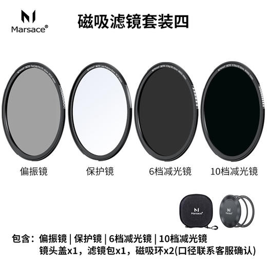 马小路Marsace MCF01快磁滤镜 商品图3