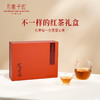 万紫千红红茶一级岩韵红茶168g礼盒装茶叶竹叶青茶业出品 商品缩略图3