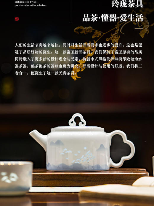 新品 富玉 | 富玉陶瓷功夫茶具套装家用2026新款景德镇玲珑瓷泡茶壶茶杯礼盒装 商品图1