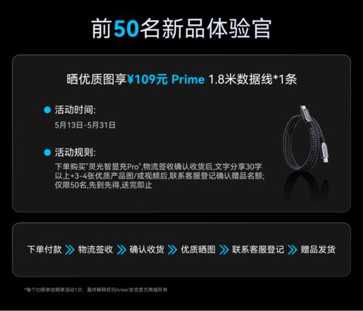 【新品】Anker安克 黑神话悟空联名系列 Prime 160W 灵光智显充Pro充电器 A120J 商品图2