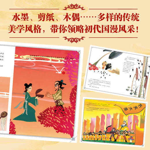 《上美影经典动画故事集》| 含上美影26部经典动画 送500片拼图、4本动画手翻书、冰箱贴、书签 商品图1