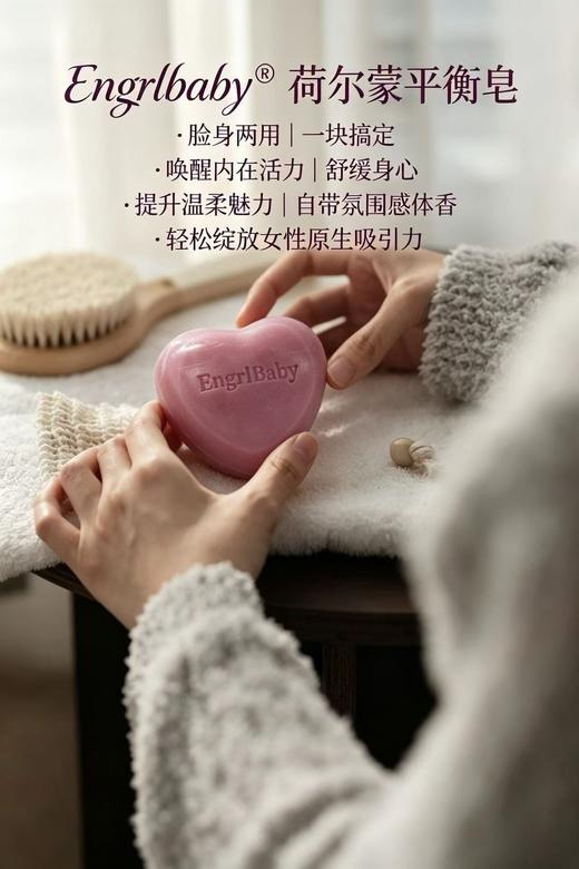 荷尔蒙香体皂130g/块 香皂 商品图6