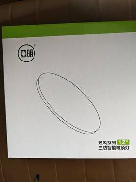 【HDXK】亚明12W三防吸顶灯 1个