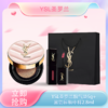 【<仲夏520&618美肌礼>】【全球购·断货归来】YSL 圣罗兰黑管唇釉+圣罗兰气垫正装 欲感玻璃唇绝色回归·现货速达 商品缩略图0