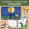 鲁迅来了！——在故事中读懂鲁迅和他的作品（精装）一本书读懂课本内外的鲁迅含朝花夕拾等经典片段【赠】鲁迅作品相关中考真题 商品缩略图3
