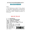 978-7-88712-347-3触电伤害典型案例(1U盘)(音像) 商品缩略图1