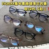 【EYECROXX乘号眼镜清仓捡漏③-素颜镜合集系列】素颜不敢出门的姐妹！这波清仓是来报恩的，明星同款素颜镜，现仅69.9💰可自行配近视镜❗️被夸‘素颜好看’的真相：一副眼镜，三秒换脸！先到先得🔥 商品缩略图1