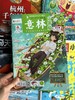 深度阅读进阶包（8本2026年新刊现货组合） 商品缩略图7