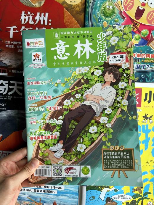 深度阅读进阶包（8本2026年新刊现货组合） 商品图7