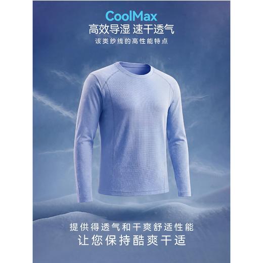 灰壳运动户外圆领长袖COOLMAX男休闲速干衣跑步徒步长袖（TBZG） 商品图1