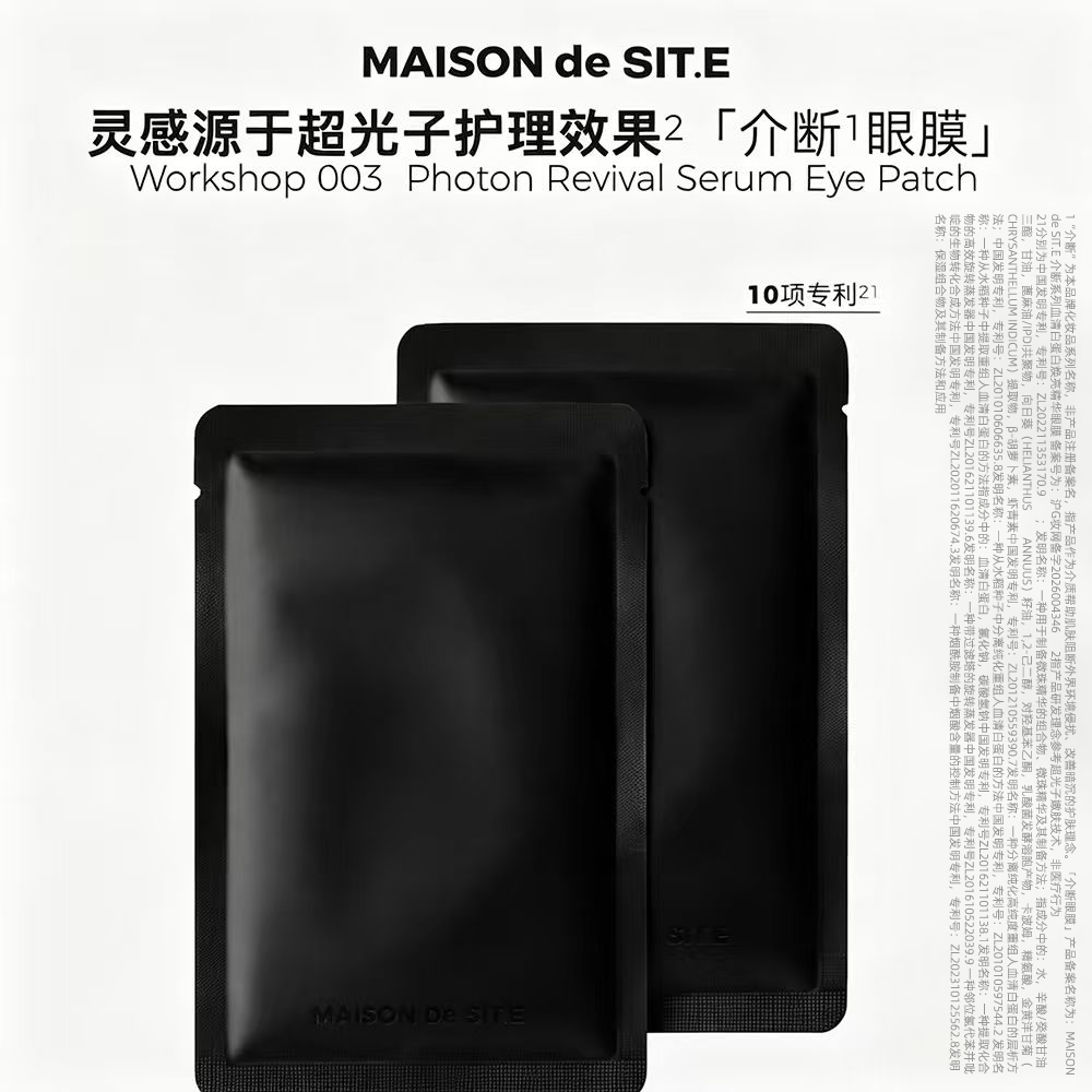 【MDS】MAISONdeSIT.E/MDS介断眼膜1夜焕亮舒缓紧致抗氧淡化眼圈