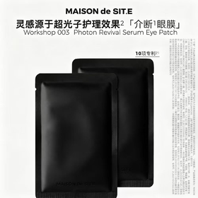 【MDS】MAISONdeSIT.E/MDS介断眼膜1夜焕亮舒缓紧致抗氧淡化眼圈