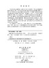 青藏高原水电工程地质理论与实践——以大古水电站为例 王敬勇等 9787030851420 商品缩略图2