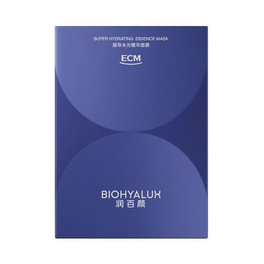 【员工专属】润百颜超导水光精华面膜[28g*5片/盒] 商品图0