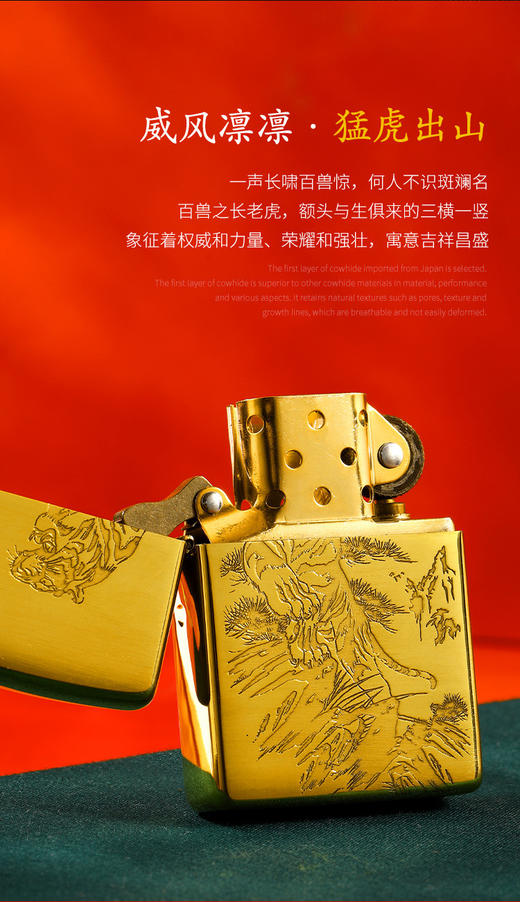 452017090 Zippo 打火机虎啸黄铜雕刻中国风礼盒装轻奢男士生日圣诞礼物 商品图1