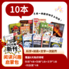 阅读兴趣启蒙包（10本2026年新刊现货组合） 商品缩略图0