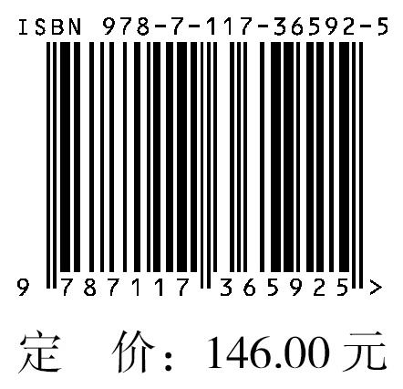 外科学（第10版） 第十轮本科临床教材 2024年8月学历教材 商品图6