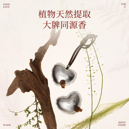 【520心选】basa爱心款香薰挂件礼盒装车家多场景「挂饰款/背夹款」 商品图6