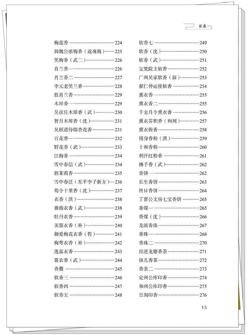 目录7.jpg
