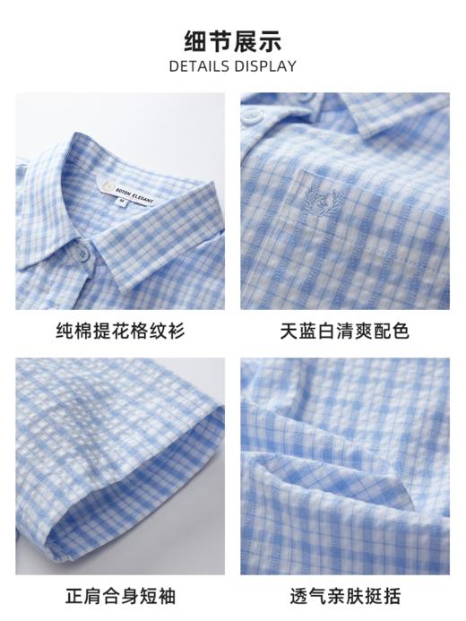 【波顿】天蓝提花格纹正肩短袖衬衫 夏季清爽透气 女士百搭上衣 商品图3